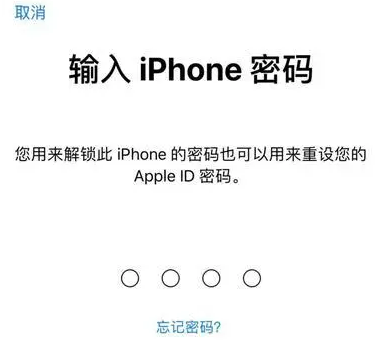 繁峙苹果15维修网点分享iPhone 15六位密码怎么改四位 