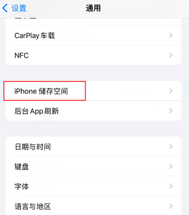 繁峙iPhone系统维修分享iPhone储存空间系统数据占用过大怎么修复 