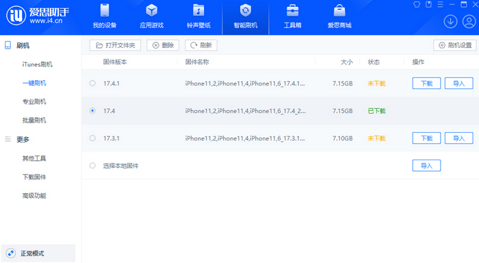 繁峙苹果12维修站分享为什么推荐iPhone12用户升级iOS17.4