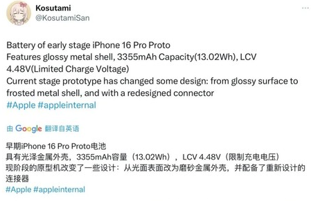 繁峙苹果16pro维修分享iPhone 16Pro电池容量怎么样