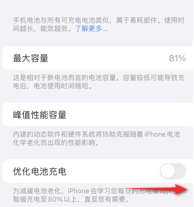 繁峙苹果15维修分享iPhone15充电到80%就充不进电了怎么办 