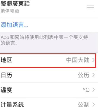 繁峙苹果无线网维修店分享iPhone无线局域网无法开启怎么办