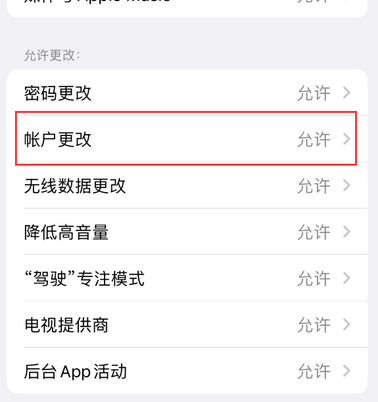 繁峙appleID维修服务iPhone设置中Apple ID显示为灰色无法使用