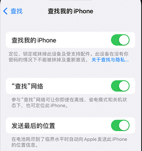 繁峙apple维修店分享如何通过iCloud网页查找iPhone位置 