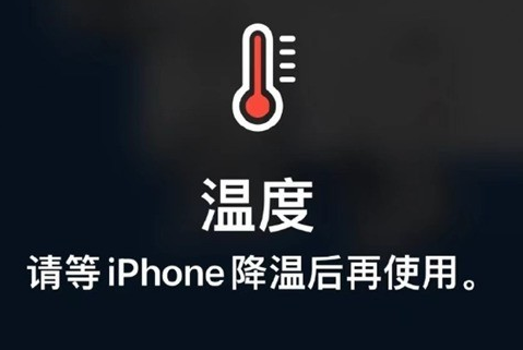 繁峙苹果维修站分享iPhone手机发烫严重怎么办 