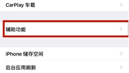 繁峙苹繁峙果维修网点分享iPhone快速返回上一级方法教程
