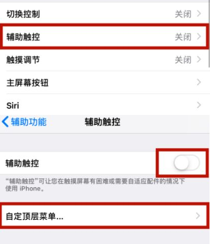 繁峙苹繁峙果维修网点分享iPhone快速返回上一级方法教程