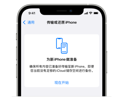 繁峙苹果14维修网点分享iPhone14如何增加iCloud临时免费空间 