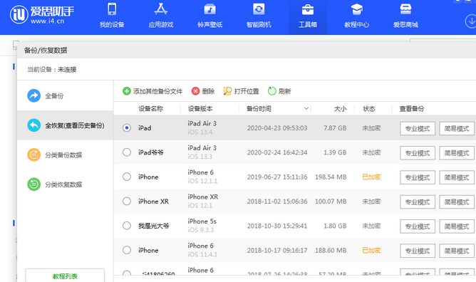 繁峙苹果14维修网点分享iPhone14如何增加iCloud临时免费空间