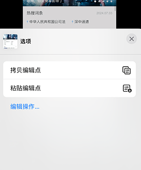 繁峙iPhone维修服务分享iPhone怎么批量修图 