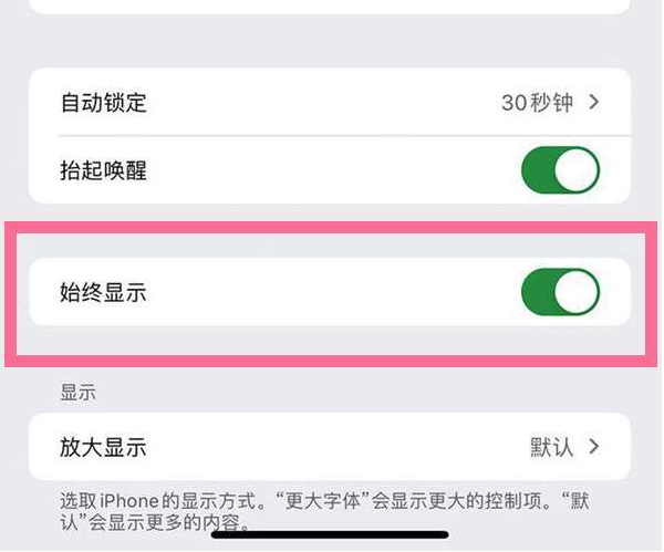 繁峙苹果14维修网点分享iPhone14如何暗调墙纸 