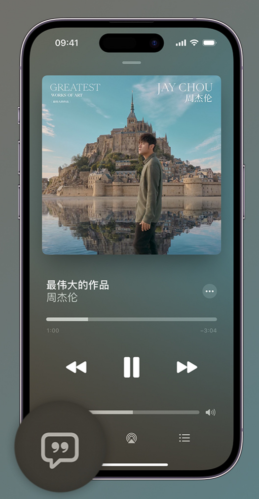 繁峙iphone维修分享如何在iPhone上使用Apple Music全新唱歌功能 