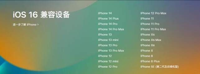 繁峙苹果手机维修分享:iOS 16.4 Beta 3支持哪些机型升级？ 