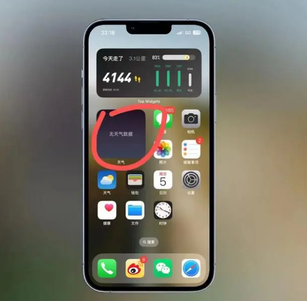 繁峙苹果手机维修分享:iOS16主屏幕天气小组件无法正常工作怎么办？ 
