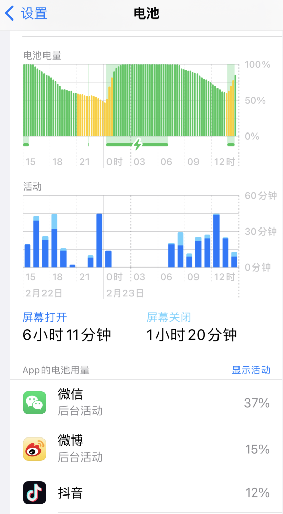 繁峙苹果14维修分享如何延长 iPhone 14 的电池使用寿命 