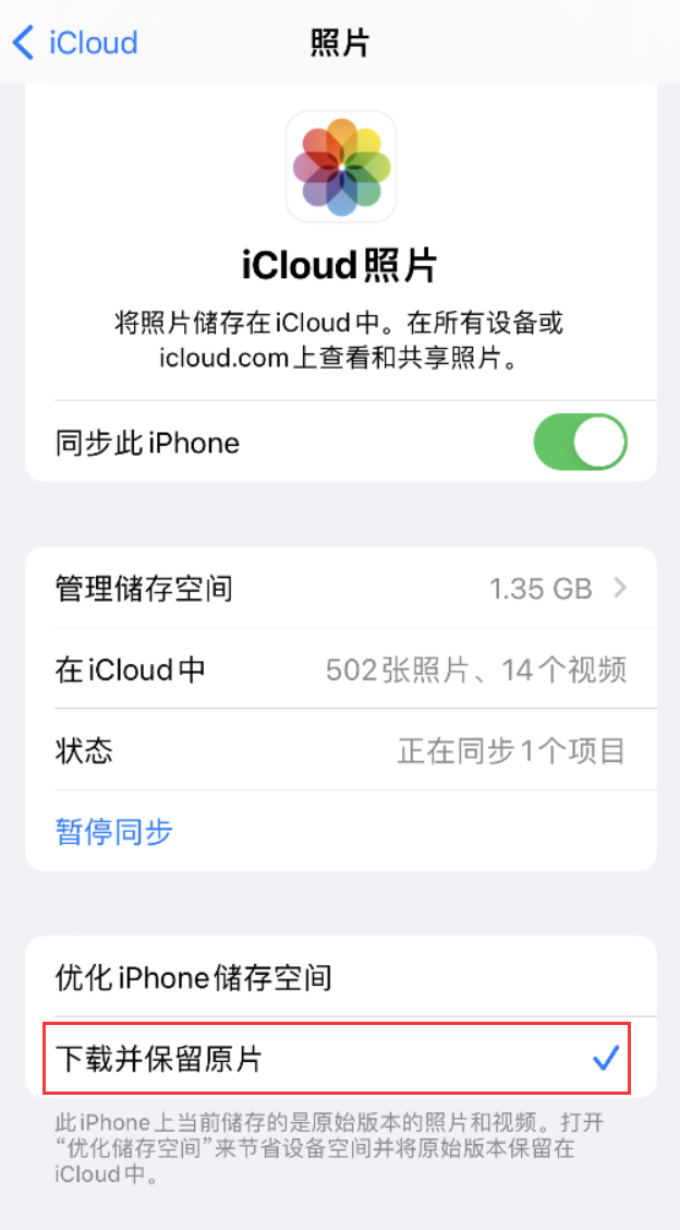 繁峙苹果手机维修分享iPhone 无法加载高质量照片怎么办 