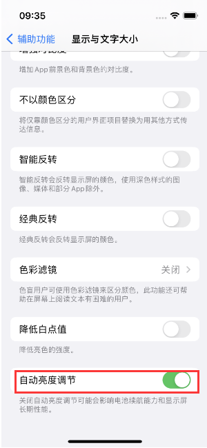 繁峙苹果15维修店分享iPhone 15 Pro系列屏幕亮度 