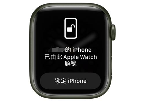 繁峙苹果手机维修分享用 AppleWatch 解锁配备面容 ID 的 iPhone方法 