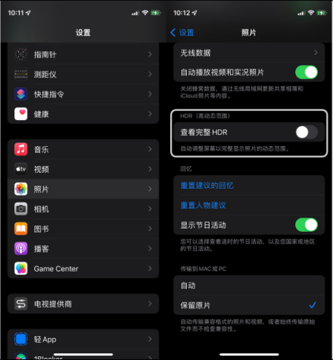 繁峙苹果14维修店分享iPhone14 拍照太亮的解决方法 