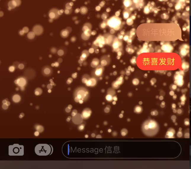 繁峙苹果维修网点分享iPhone 小技巧：使用 iMessage 信息和红包功能 