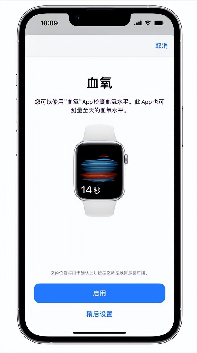 繁峙苹果14维修店分享使用iPhone 14 pro测血氧的方法 