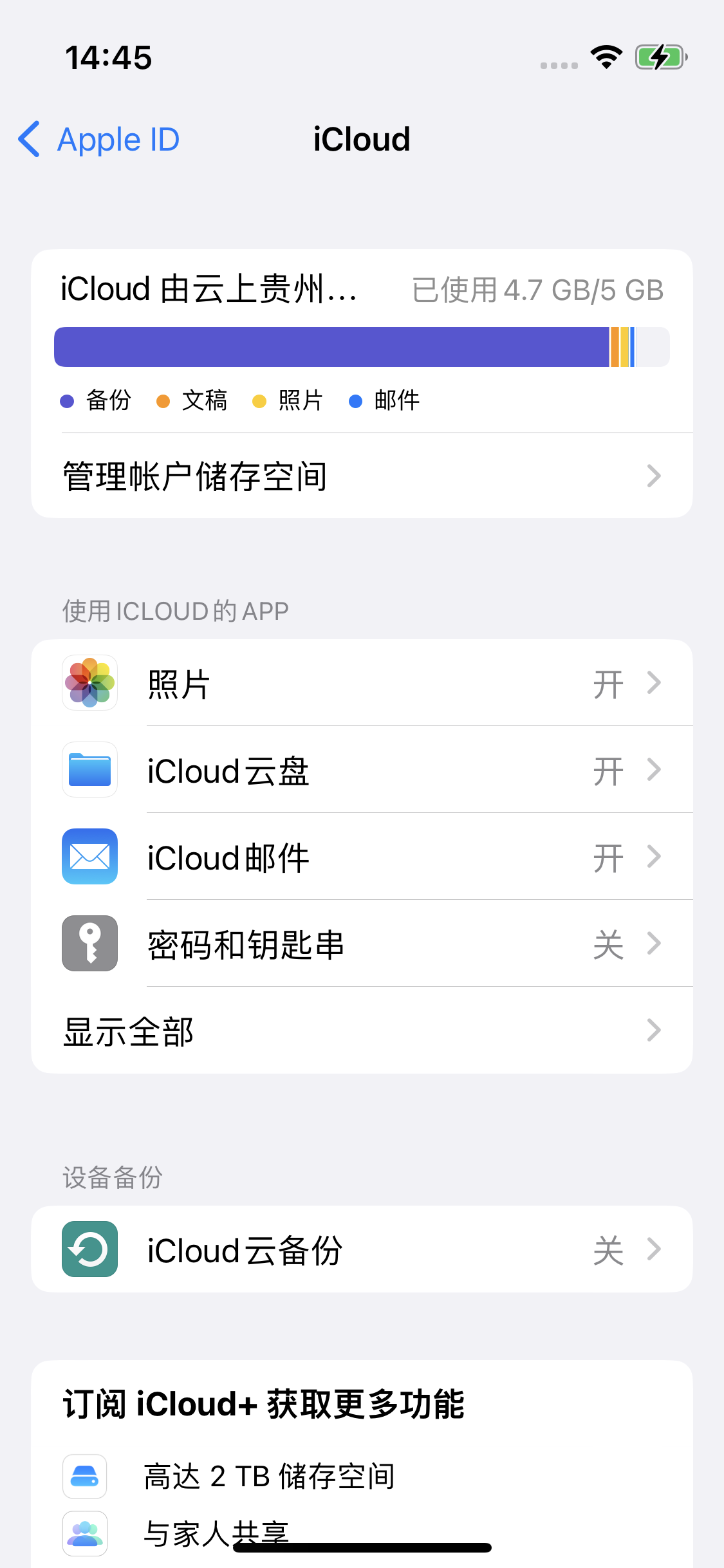 繁峙苹果14维修分享iPhone 14 开启iCloud钥匙串方法 