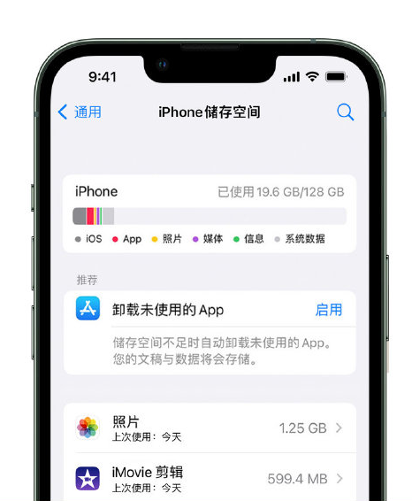 繁峙苹果14维修店分享管理 iPhone 14 机型储存空间的方法 