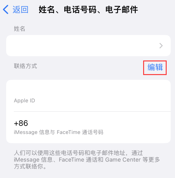 繁峙苹果手机维修点分享iPhone 上更新 Apple ID的方法 