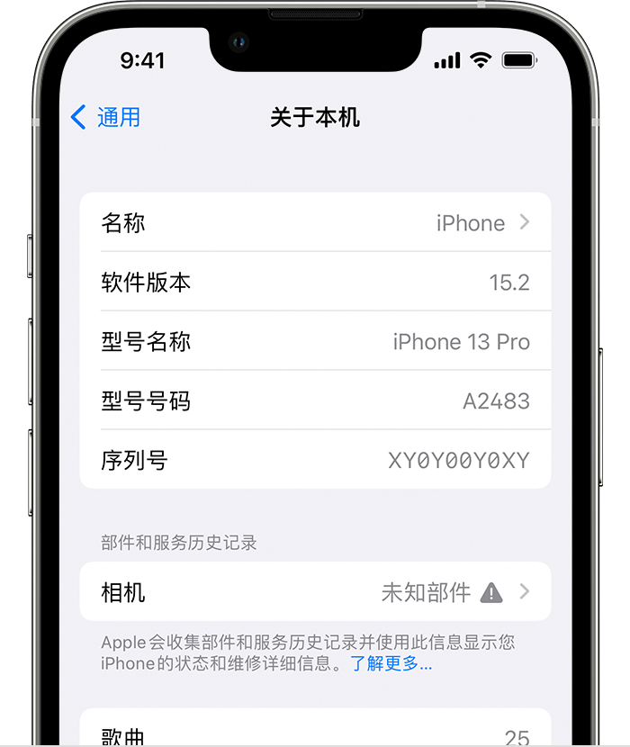 繁峙苹果维修分享iPhone 出现提示相机“未知部件”是什么原因？ 