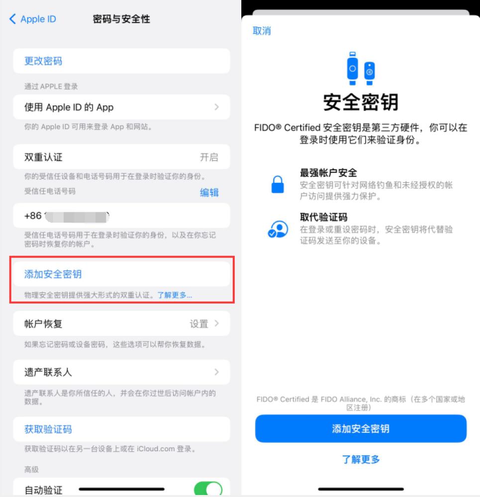 繁峙苹果服务网点分享物理安全密钥有什么用？iOS 16.3新增支持物理安全密钥会更安全吗？ 