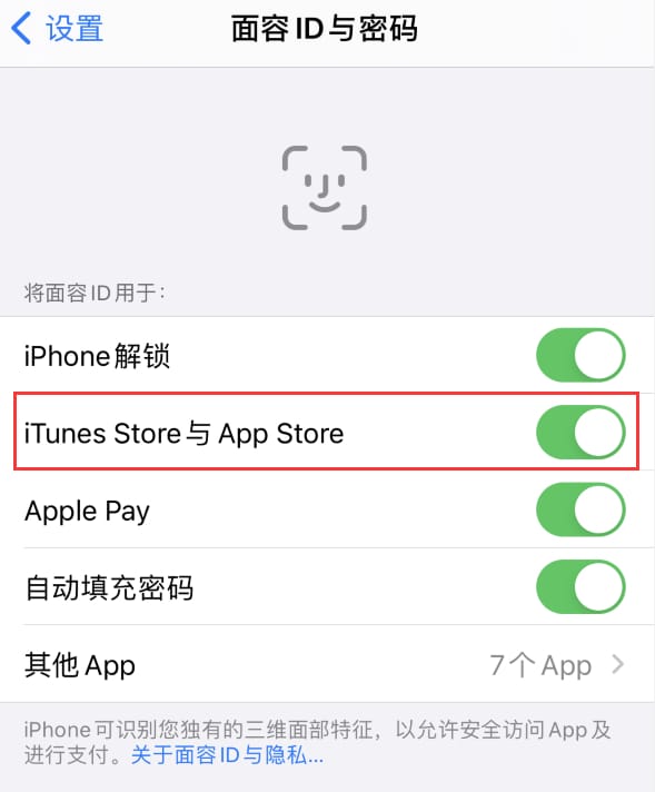 繁峙苹果14维修分享苹果iPhone14免密下载APP方法教程 