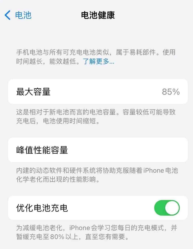 繁峙苹果14手机维修分享如何延长iPhone14的电池寿命 