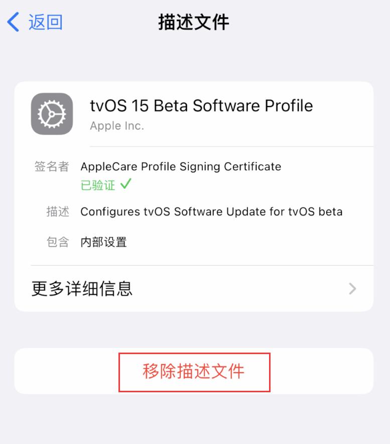 繁峙苹果手机维修分享iOS 16 屏蔽系统更新教程 