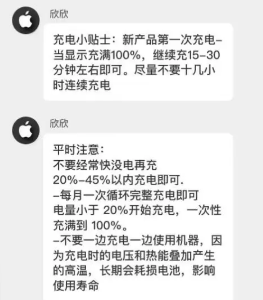 繁峙苹果14维修分享iPhone14 充电小妙招 