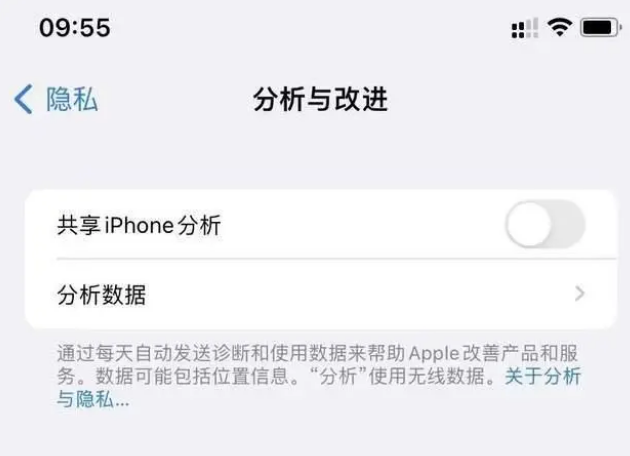 繁峙苹果手机维修分享iPhone如何关闭隐私追踪 