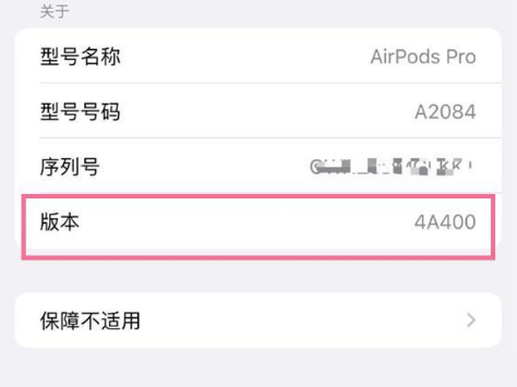 繁峙苹果手机维修分享AirPods pro固件安装方法 