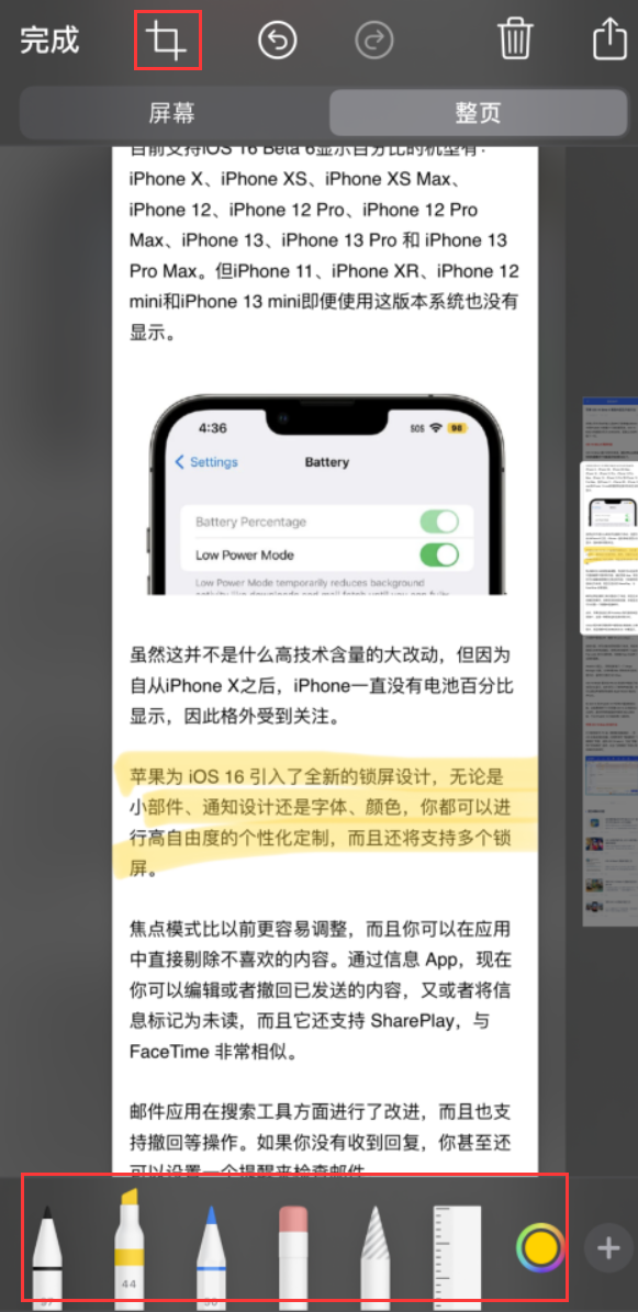 繁峙苹果手机维修分享小技巧：在 iPhone 上给截屏图片做标记 