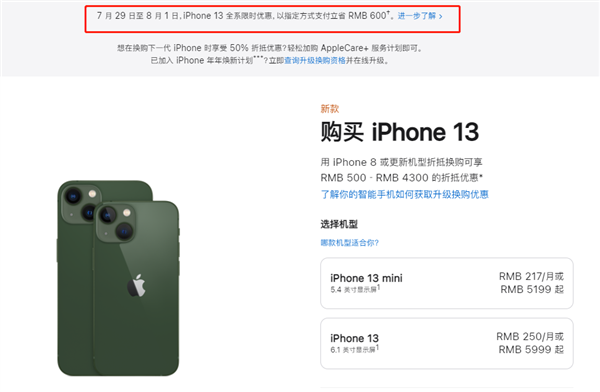 繁峙苹果13维修分享现在买iPhone 13划算吗 