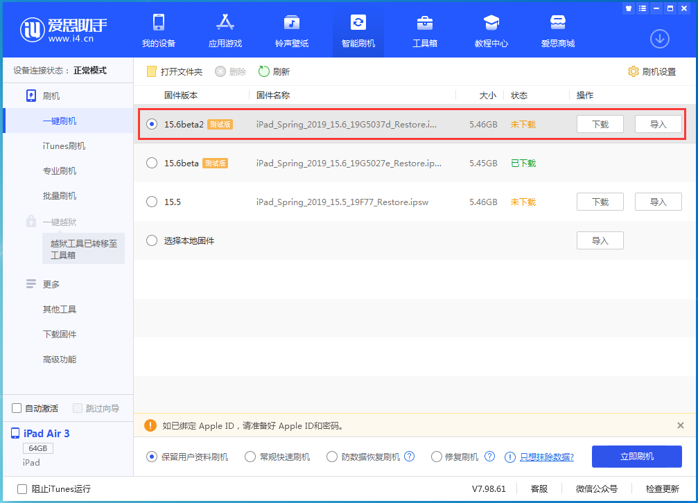 繁峙苹果手机维修分享iOS15.6 Beta 2更新内容及升级方法 