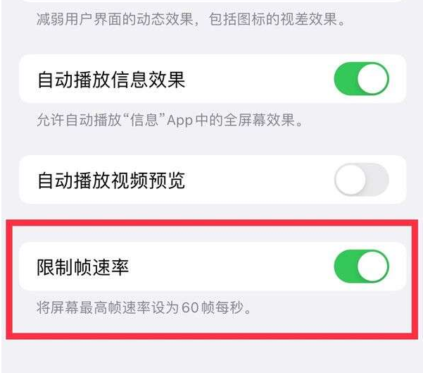 繁峙苹果13维修分享iPhone13 Pro高刷设置方法 