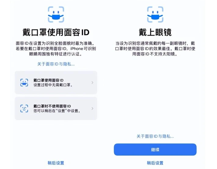 繁峙苹果手机维修分享iOS15.4中的戴口罩使用面容ID好用吗 