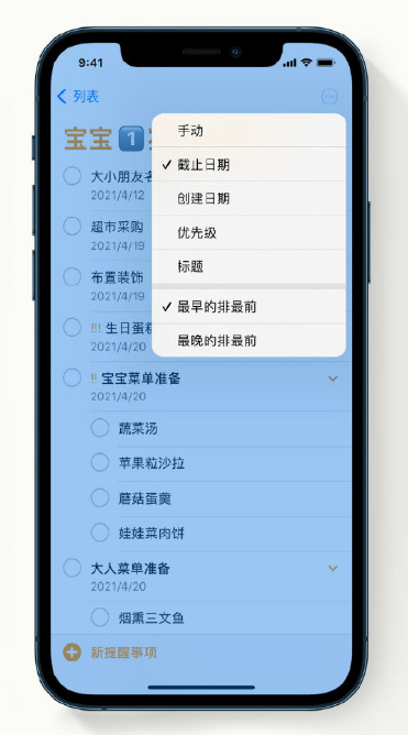 繁峙苹果手机维修分享iPhone 12 小技巧 