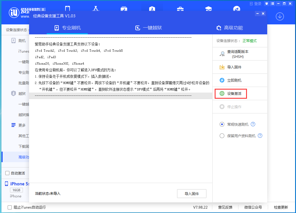 繁峙苹果手机维修分享iOS 12.4.9正式版_iOS 12.4.9 正式版一键刷机教程 